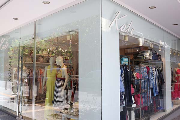 Kate Shop - Θεσσαλονίκη